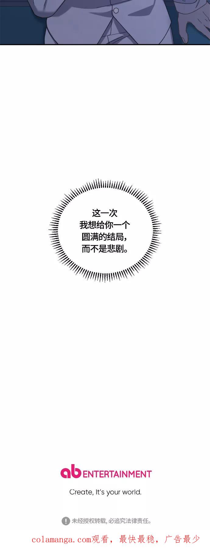 《皇帝倒转时间的理由》第29话 第60页
