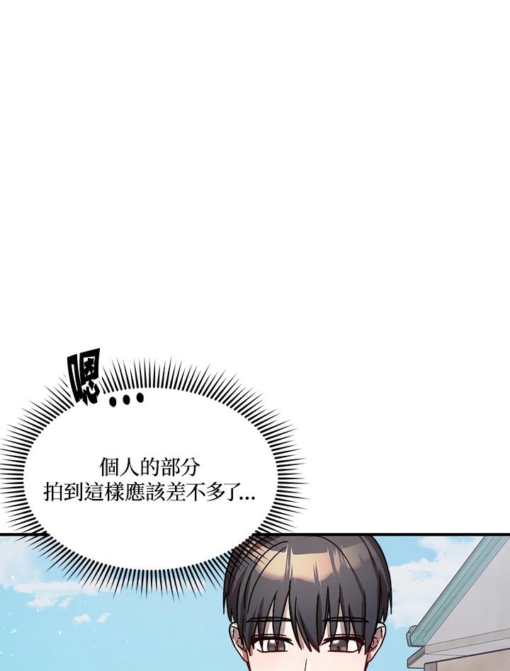 《超级巨星的才华书库》第29话 第55页