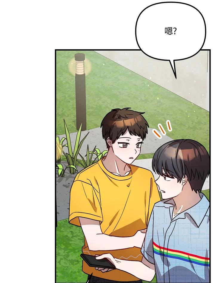 《超级巨星的才华书库》第29话 第58页