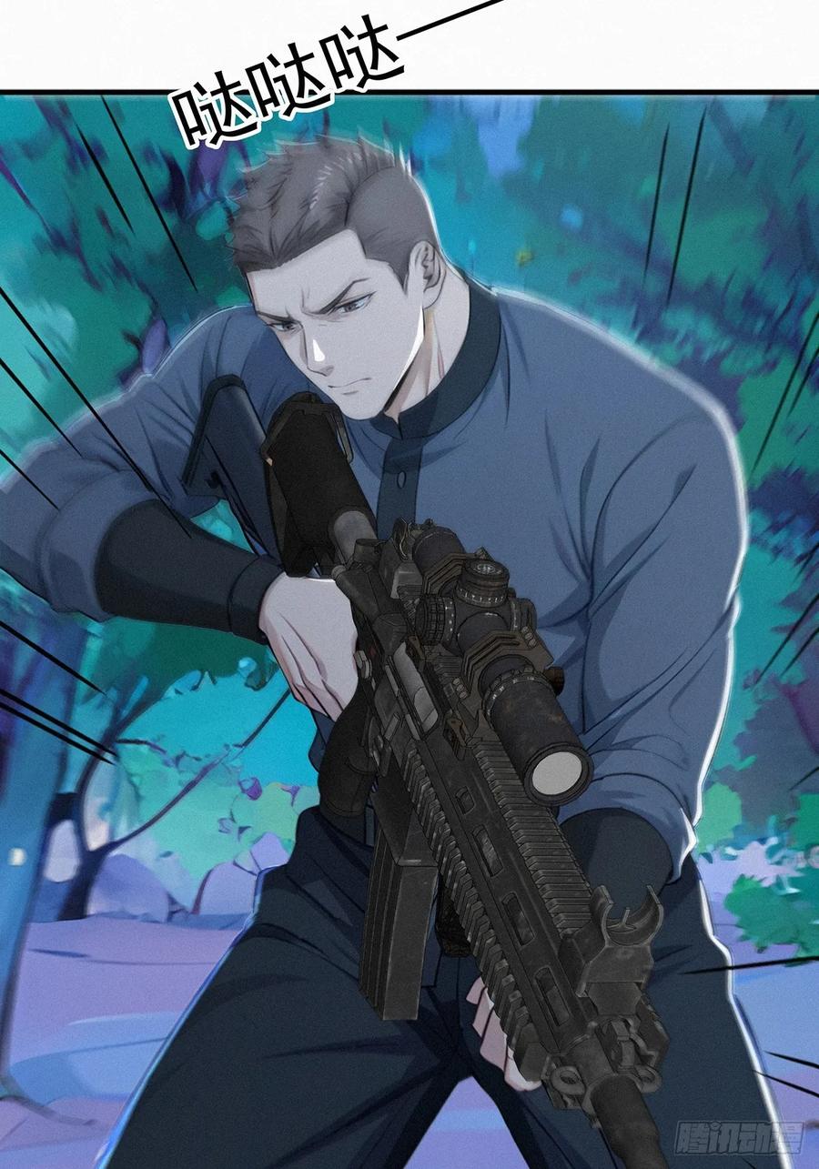 《浩劫余生》28 赶紧离开 第38页