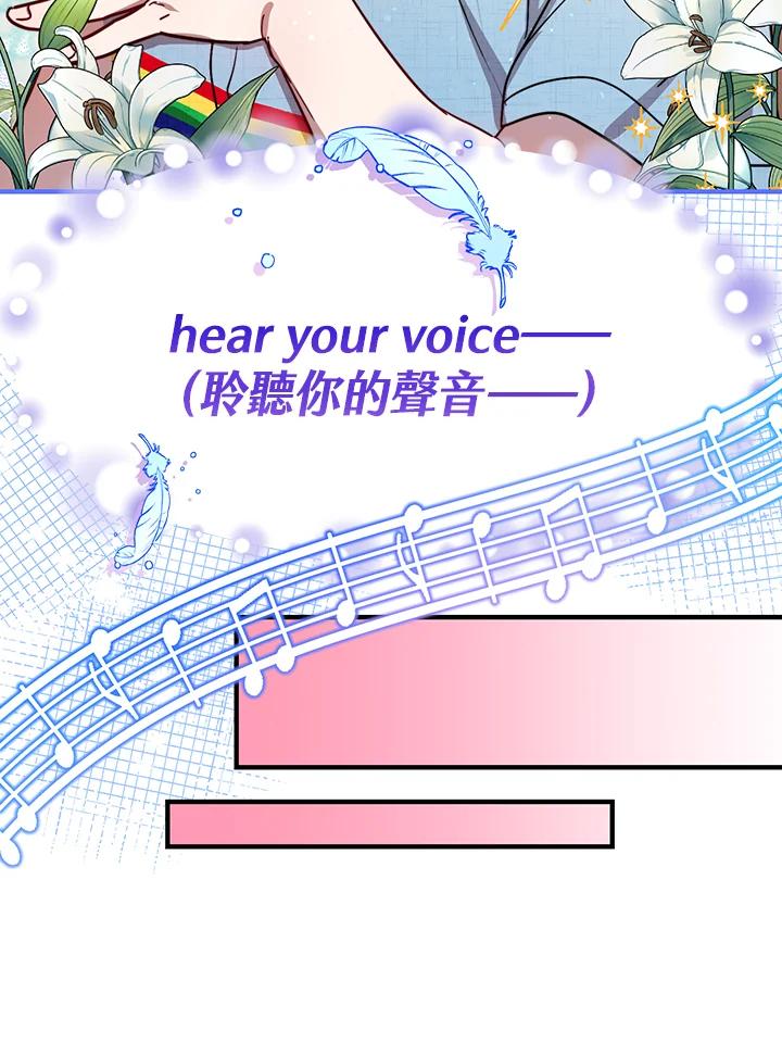 《超级巨星的才华书库》第29话 第75页