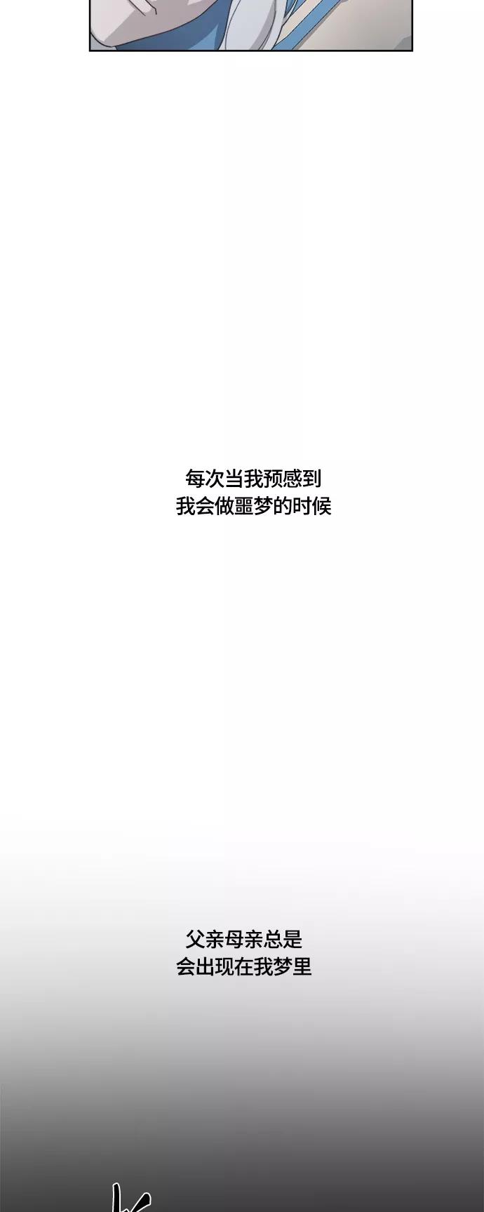 《皇帝倒转时间的理由》第29话 第33页