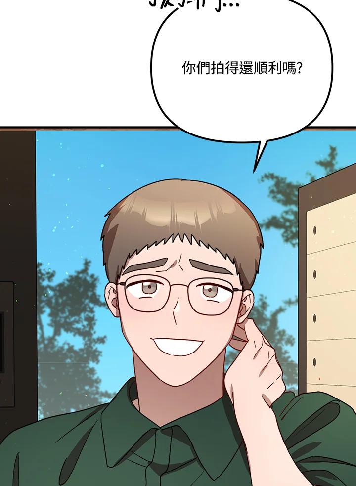 《超级巨星的才华书库》第29话 第79页