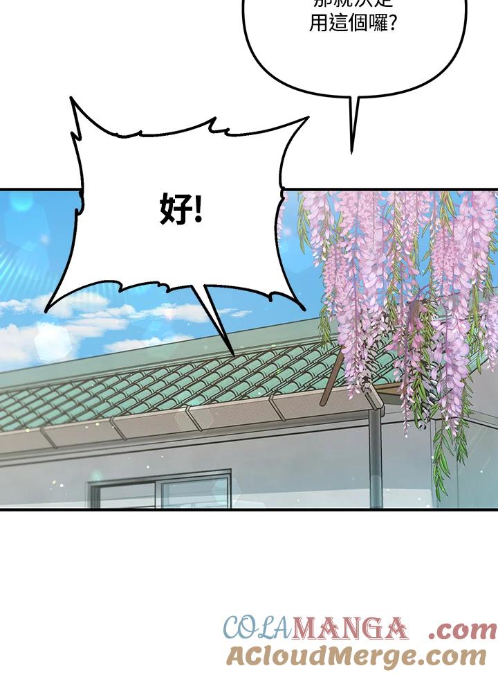 《超级巨星的才华书库》第29话 第25页