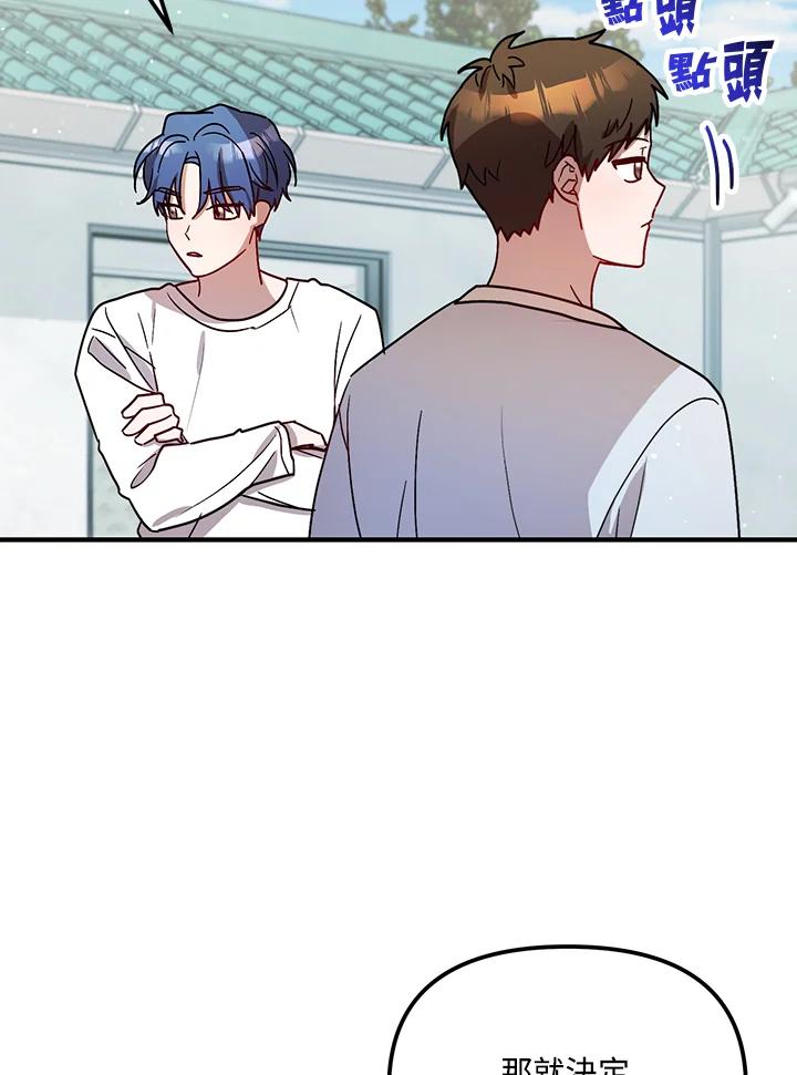 《超级巨星的才华书库》第29话 第24页