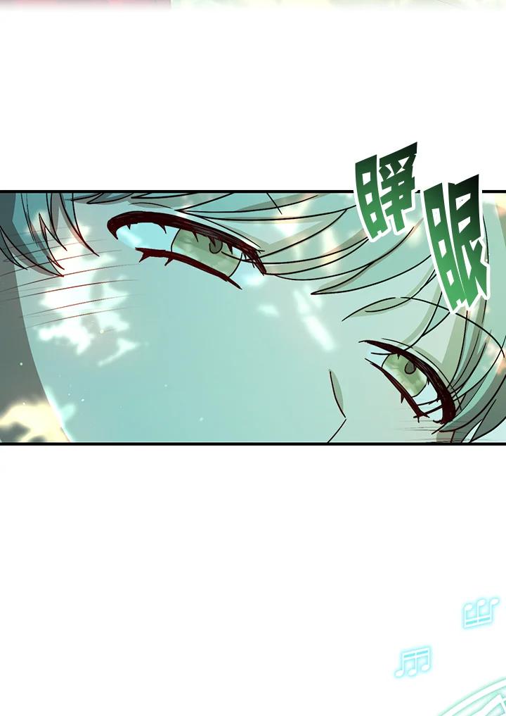 《超级巨星的才华书库》第29话 第30页