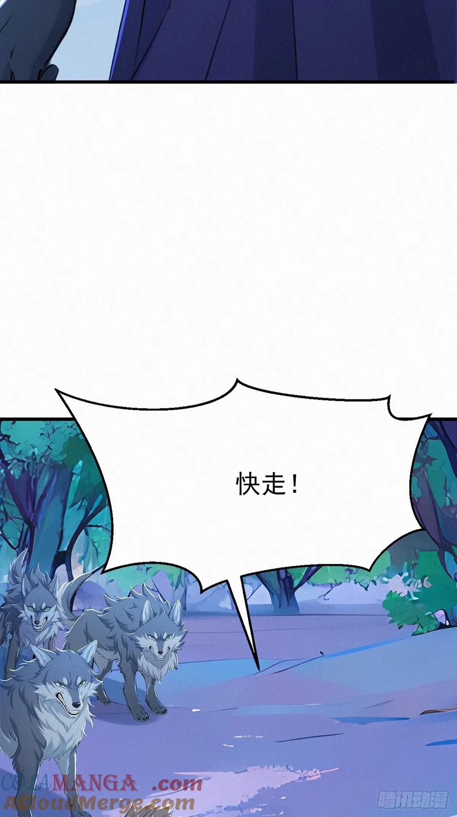 《浩劫余生》28 赶紧离开 第28页