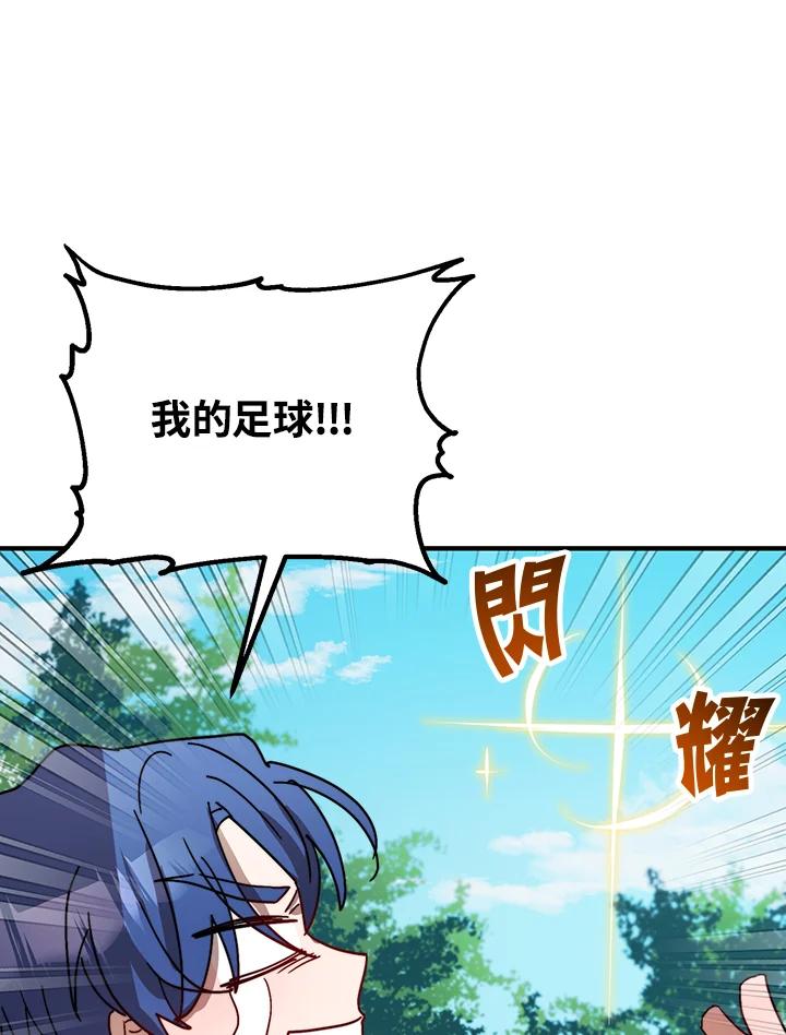 《超级巨星的才华书库》第29话 第48页