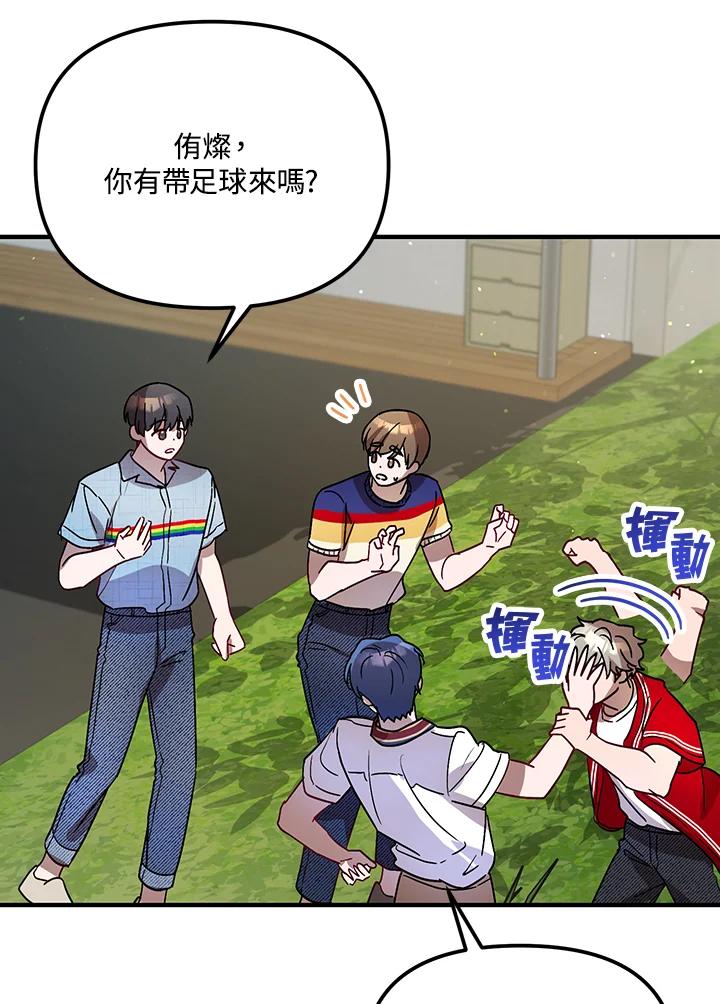 《超级巨星的才华书库》第29话 第38页