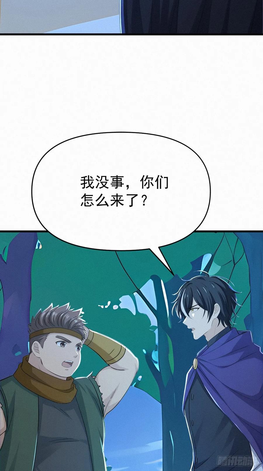 《浩劫余生》28 赶紧离开 第17页