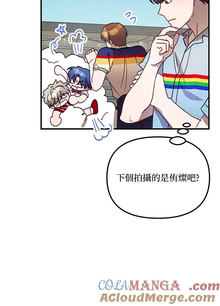 《超级巨星的才华书库》第29话 第37页