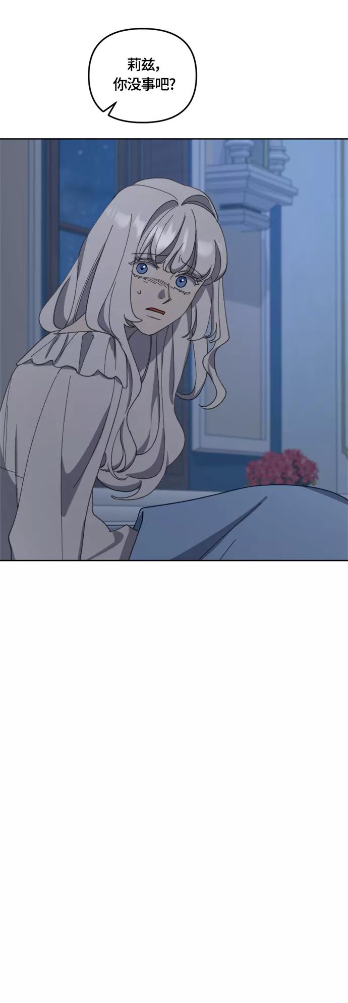 《皇帝倒转时间的理由》第29话 第45页