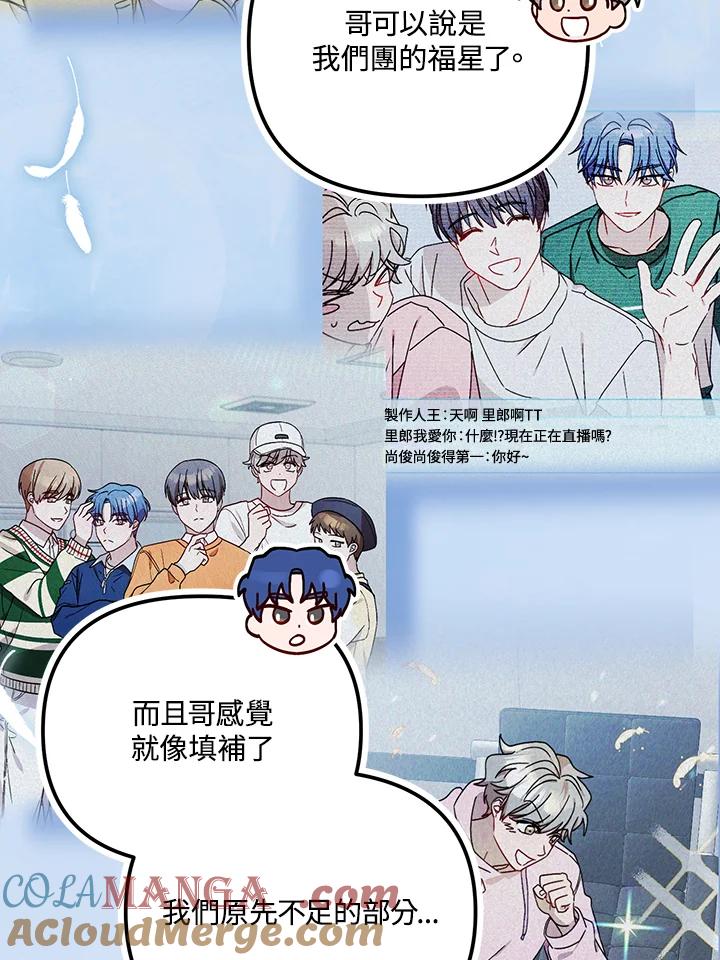 《超级巨星的才华书库》第29话 第109页