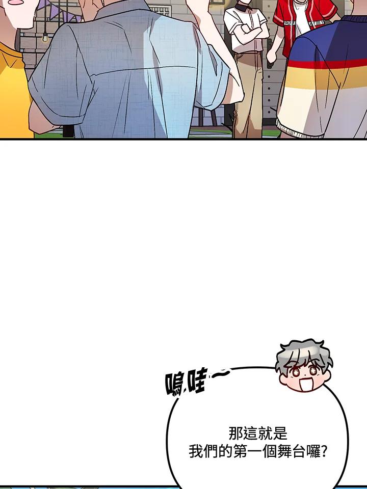 《超级巨星的才华书库》第29话 第62页