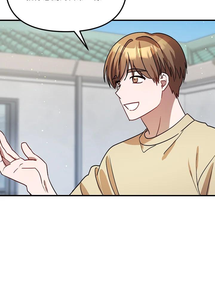 《超级巨星的才华书库》第29话 第16页