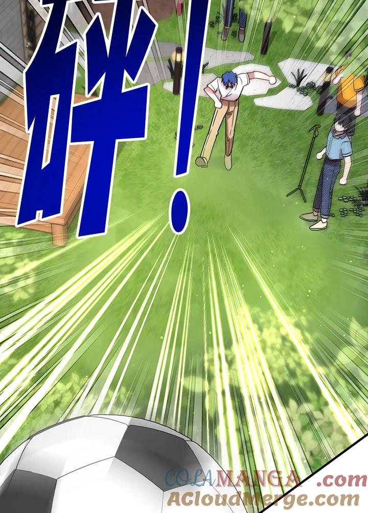 《超级巨星的才华书库》第29话 第45页