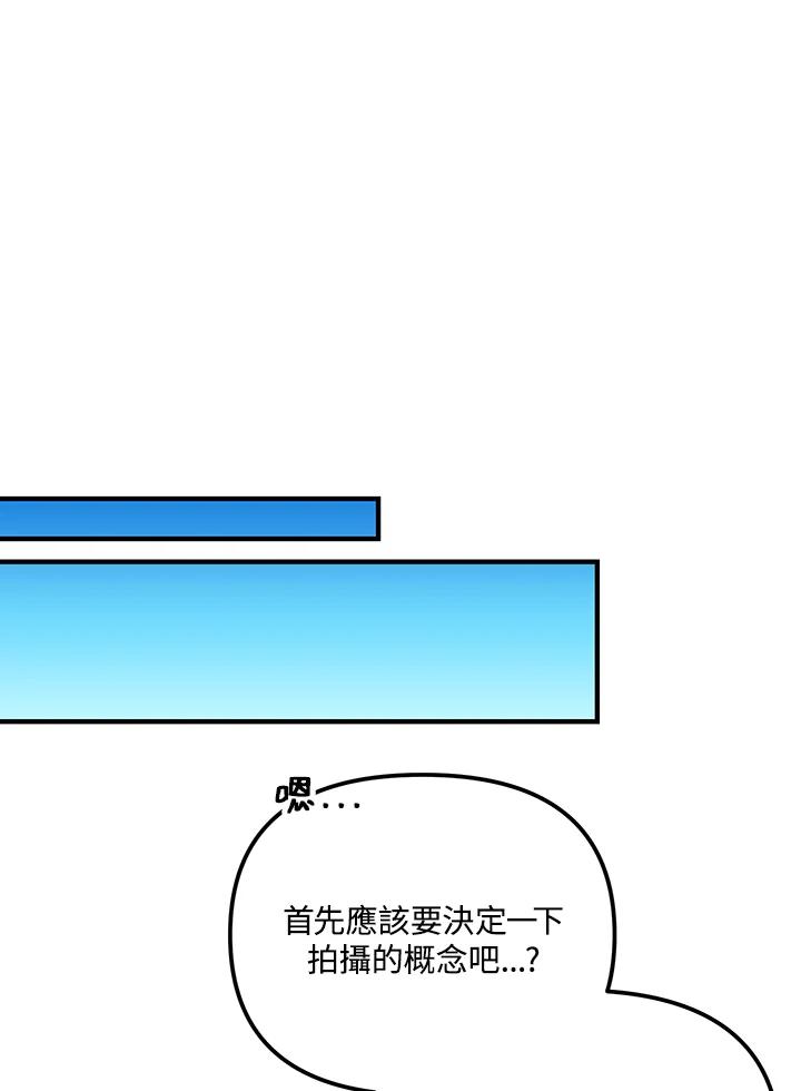《超级巨星的才华书库》第29话 第12页