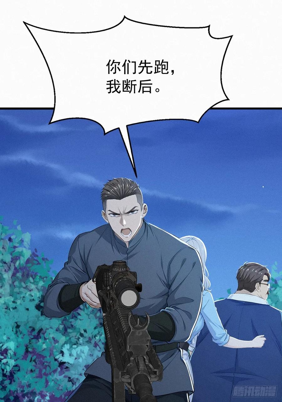 《浩劫余生》28 赶紧离开 第32页