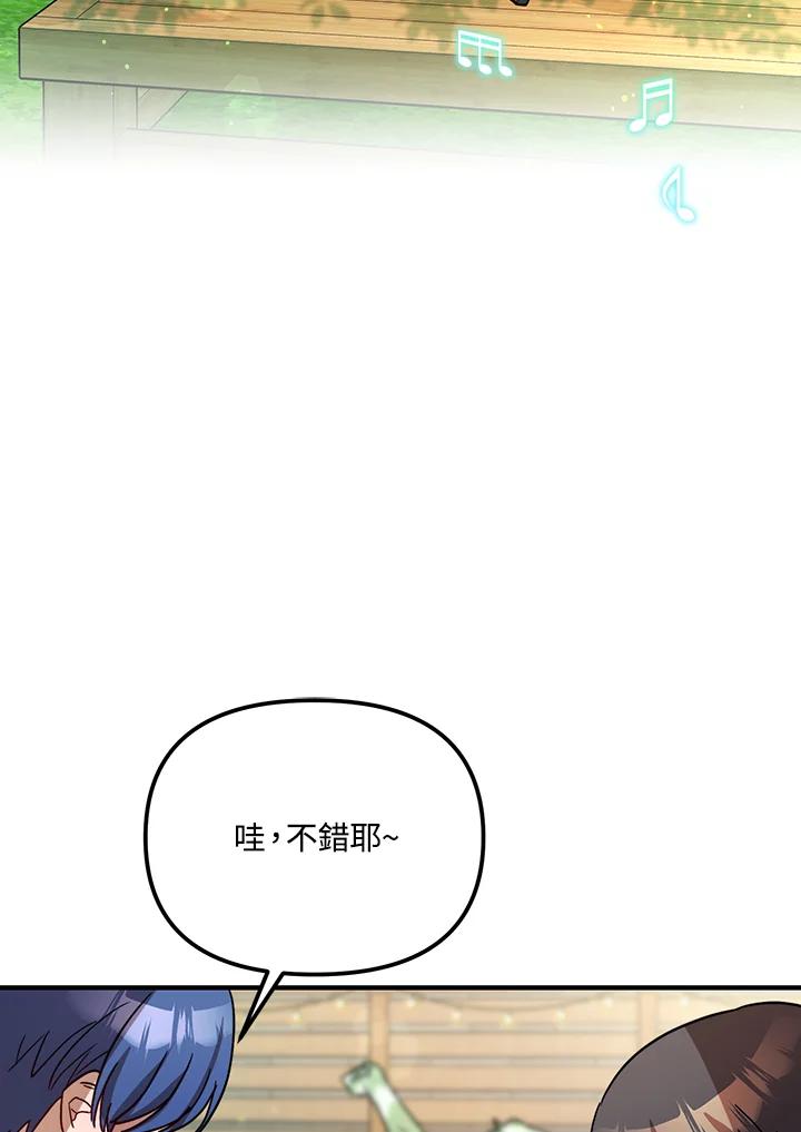 《超级巨星的才华书库》第29话 第32页