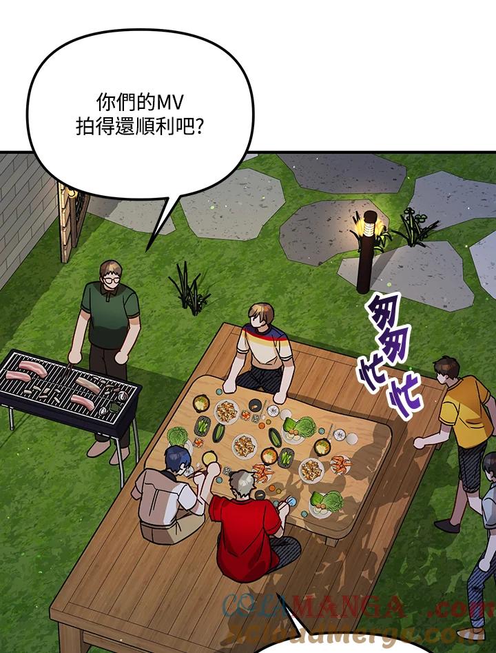 《超级巨星的才华书库》第29话 第93页