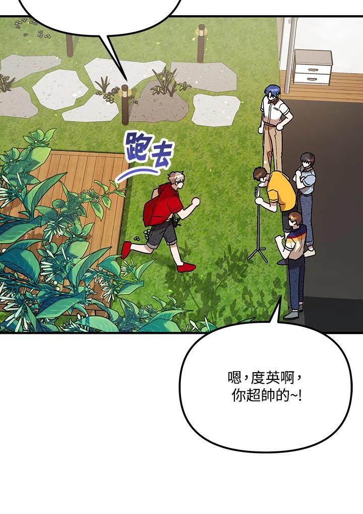 《超级巨星的才华书库》第29话 第34页