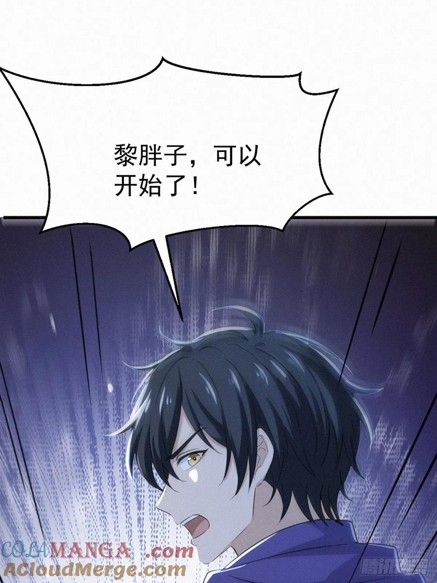 《浩劫余生》28 赶紧离开 第70页