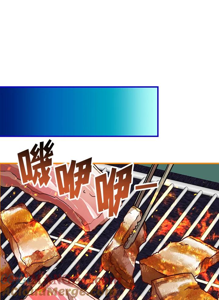 《超级巨星的才华书库》第29话 第85页