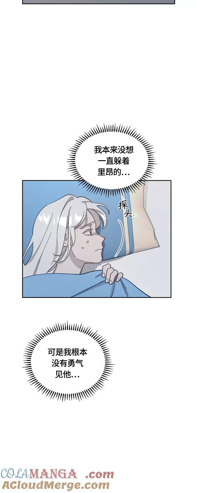 《皇帝倒转时间的理由》第29话 第28页