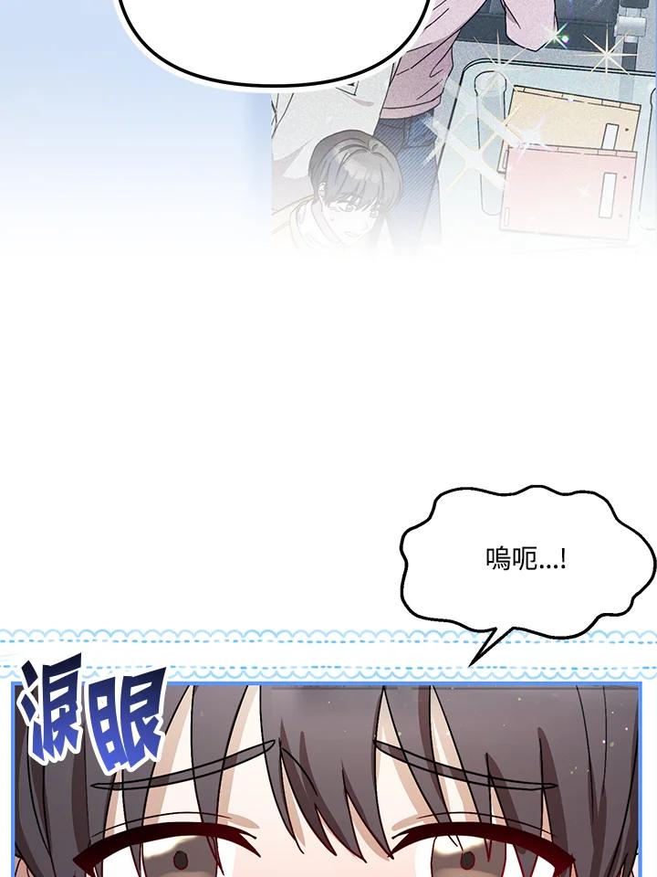 《超级巨星的才华书库》第29话 第110页