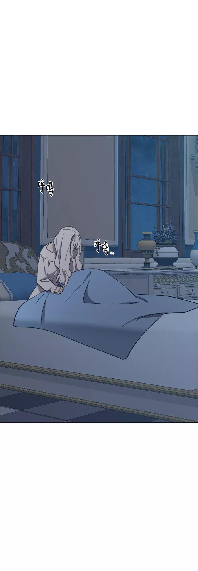 《皇帝倒转时间的理由》第29话 第42页