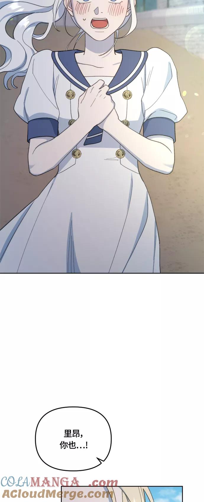 《皇帝倒转时间的理由》第29话 第19页