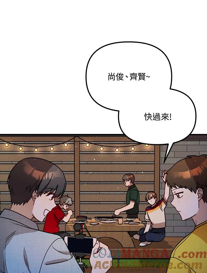 《超级巨星的才华书库》第29话 第89页