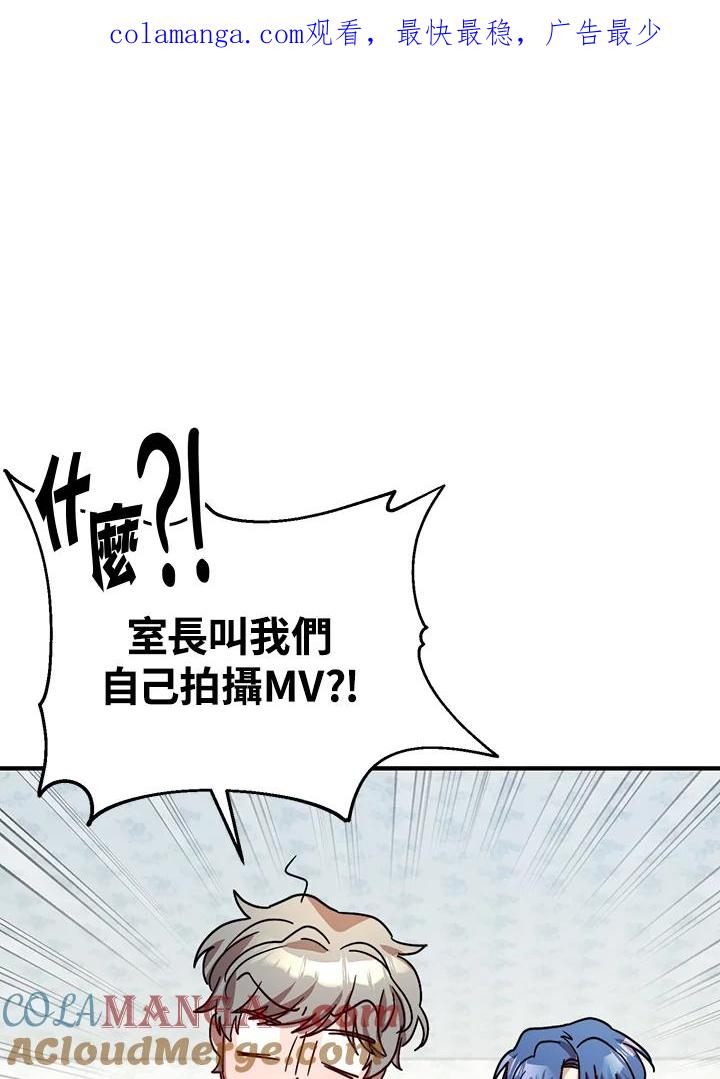 《超级巨星的才华书库》第29话 第1页