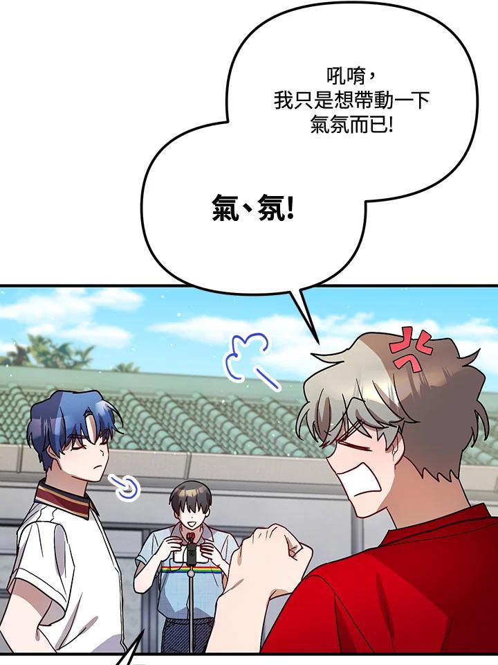《超级巨星的才华书库》第29话 第64页