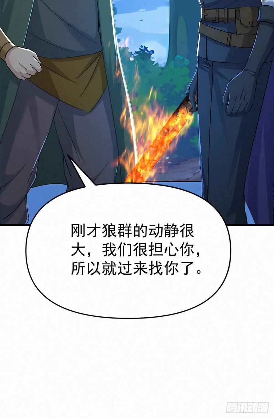 《浩劫余生》28 赶紧离开 第18页