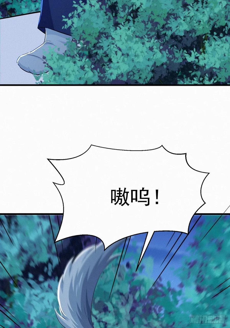 《浩劫余生》28 赶紧离开 第36页
