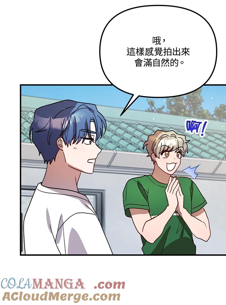 《超级巨星的才华书库》第29话 第17页