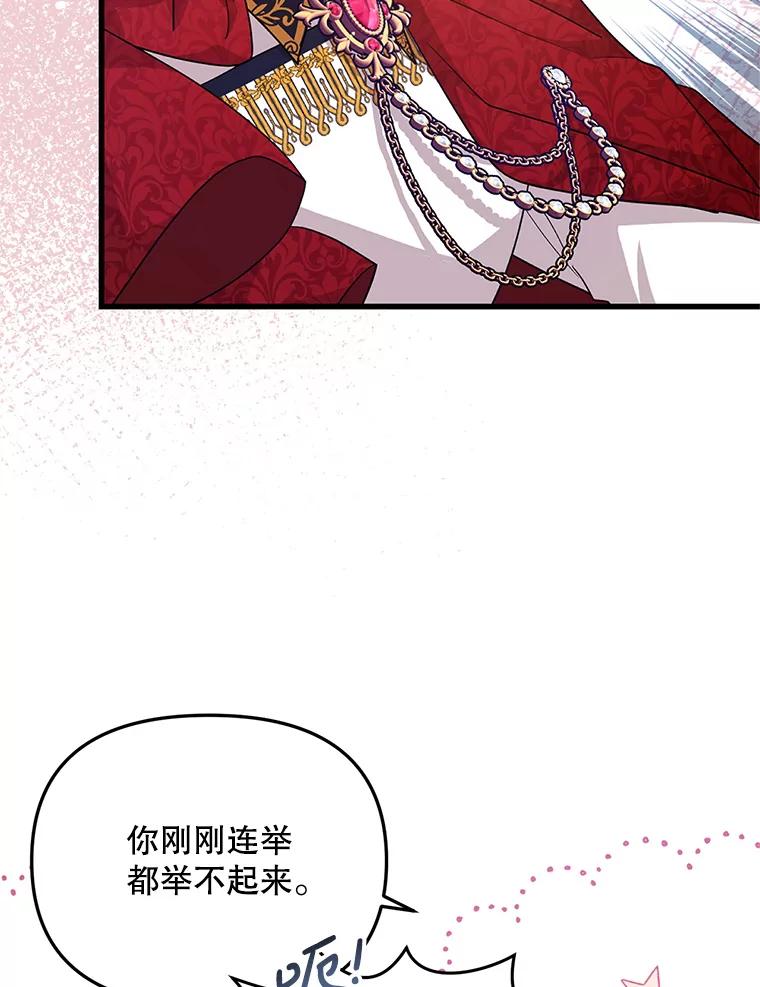 《必须先从丧尸堆里活下来的XX的情况》2.我不是夏尔 第64页
