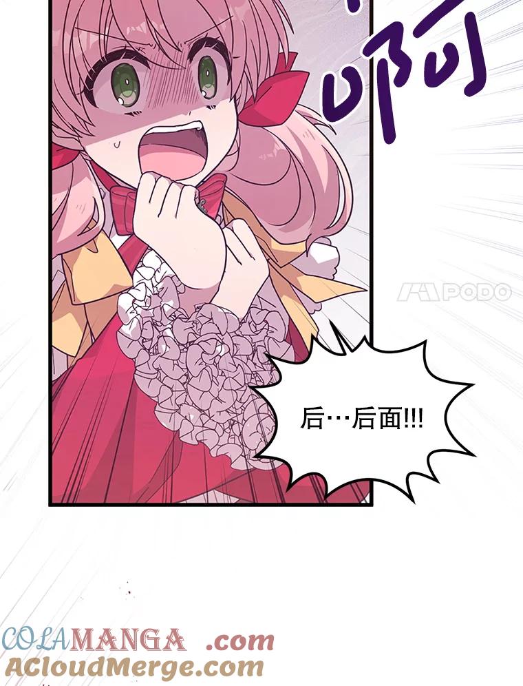 《必须先从丧尸堆里活下来的XX的情况》2.我不是夏尔 第69页