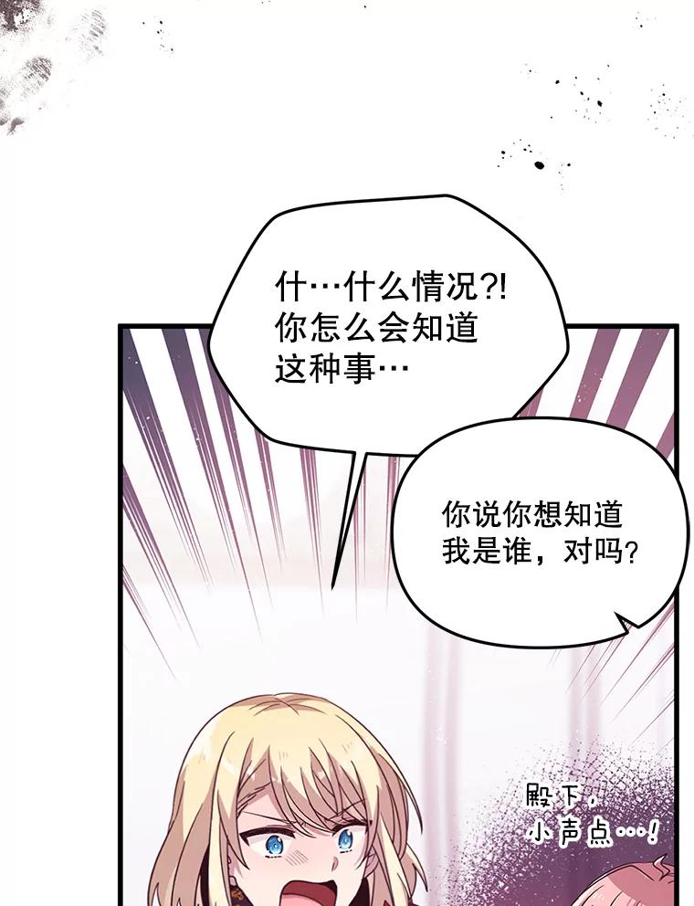 《必须先从丧尸堆里活下来的XX的情况》2.我不是夏尔 第90页