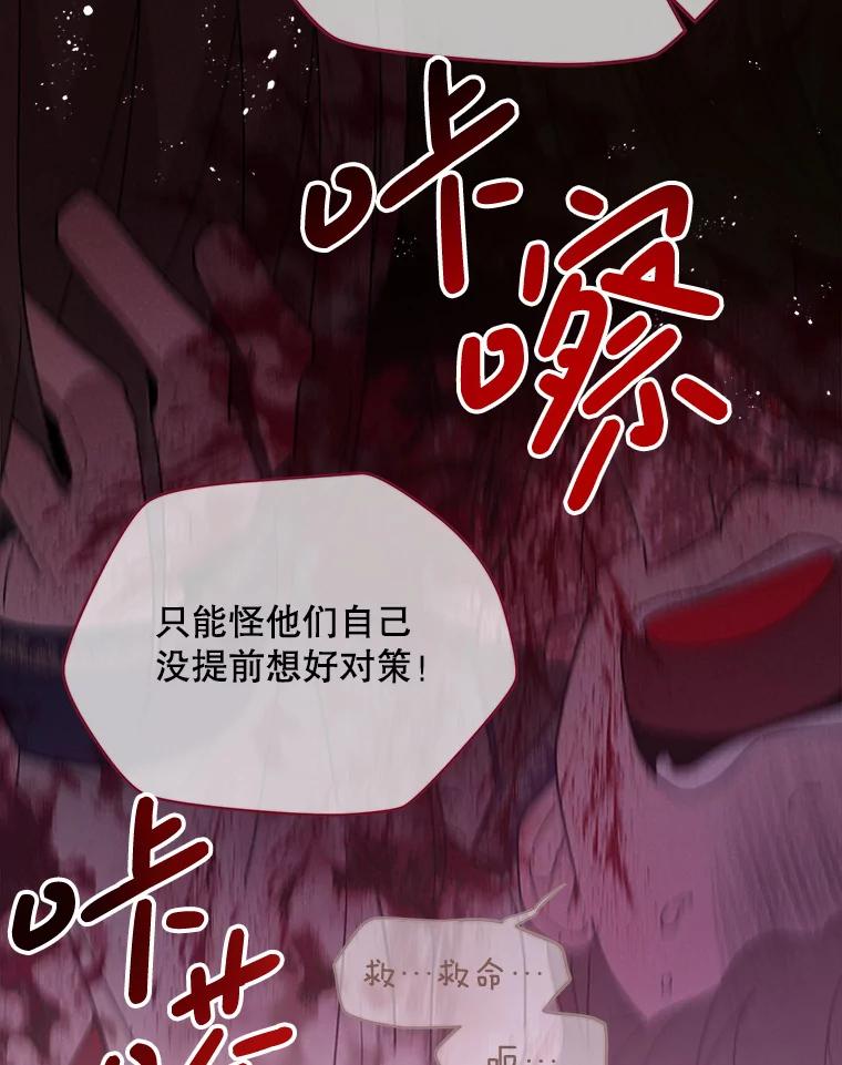 《必须先从丧尸堆里活下来的XX的情况》2.我不是夏尔 第118页