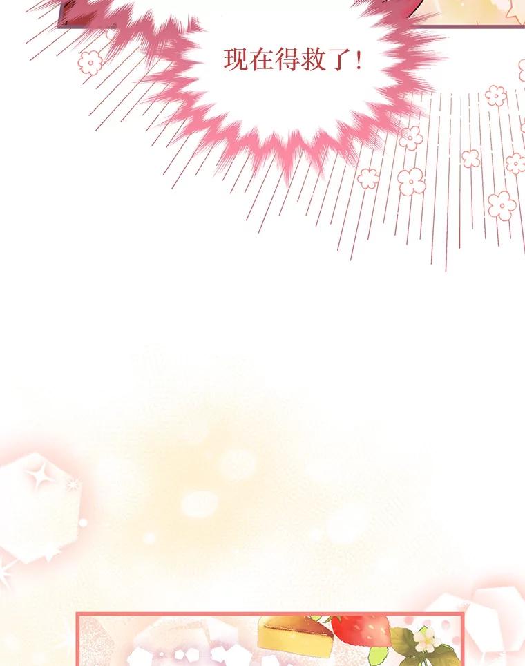 《必须先从丧尸堆里活下来的XX的情况》2.我不是夏尔 第107页