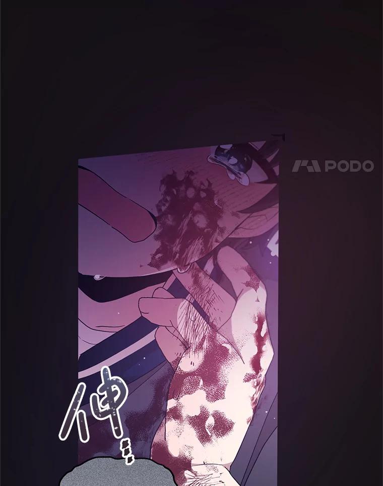 《必须先从丧尸堆里活下来的XX的情况》2.我不是夏尔 第4页