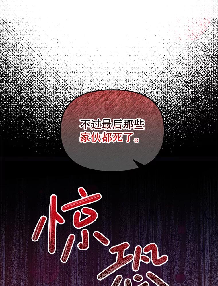 《必须先从丧尸堆里活下来的XX的情况》2.我不是夏尔 第74页