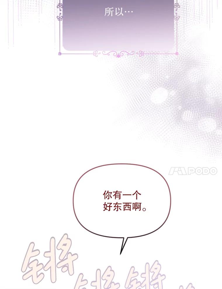 《必须先从丧尸堆里活下来的XX的情况》2.我不是夏尔 第59页