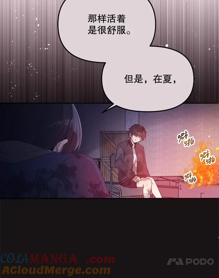 《必须先从丧尸堆里活下来的XX的情况》2.我不是夏尔 第125页