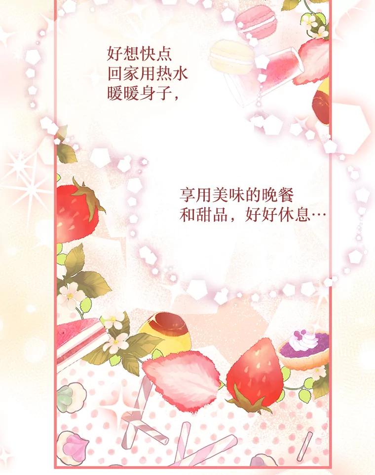 《必须先从丧尸堆里活下来的XX的情况》2.我不是夏尔 第108页