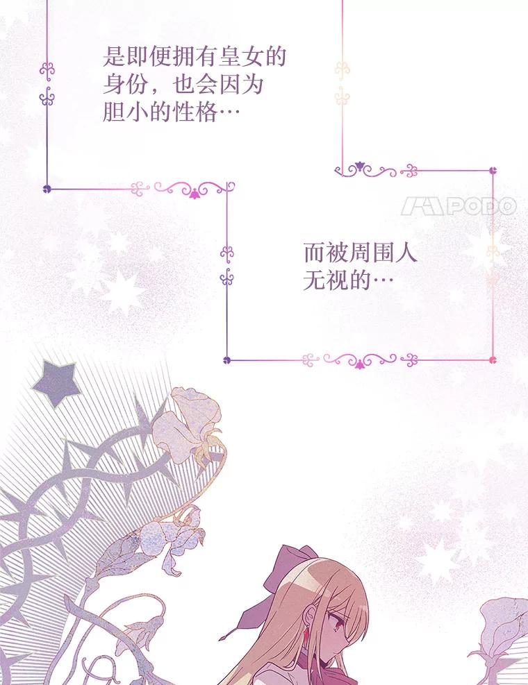 《必须先从丧尸堆里活下来的XX的情况》2.我不是夏尔 第56页