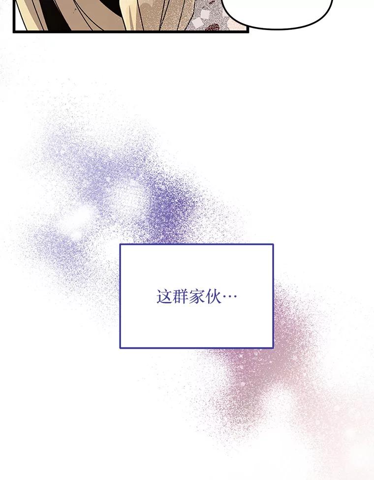 《必须先从丧尸堆里活下来的XX的情况》2.我不是夏尔 第48页