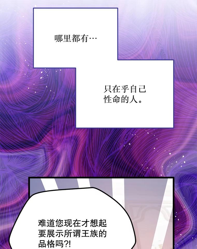 《必须先从丧尸堆里活下来的XX的情况》2.我不是夏尔 第120页